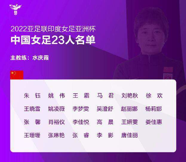 【各大洲席位分配情况：共32席（12+6+4+4+4+1+1）】欧洲：12南美：6亚洲：4非洲：4中北美及加勒比地区：4大洋洲：1主办国：1意媒：尤文关注都灵后卫布翁乔尔诺，但球员更可能加盟切尔西据全尤文报道，尤文图斯有意引进都灵后卫布翁乔尔诺，但球员更可能加盟切尔西。